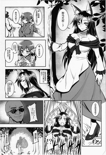 (例大祭12) [くまたんFlash! (ジョニー)] ラブ＆ピースを宣教する黒人チェケラ種付けおじさん (幻想郷に種付けおじさんがやってきたYA-YA-YA) (東方Project) [中国翻訳]