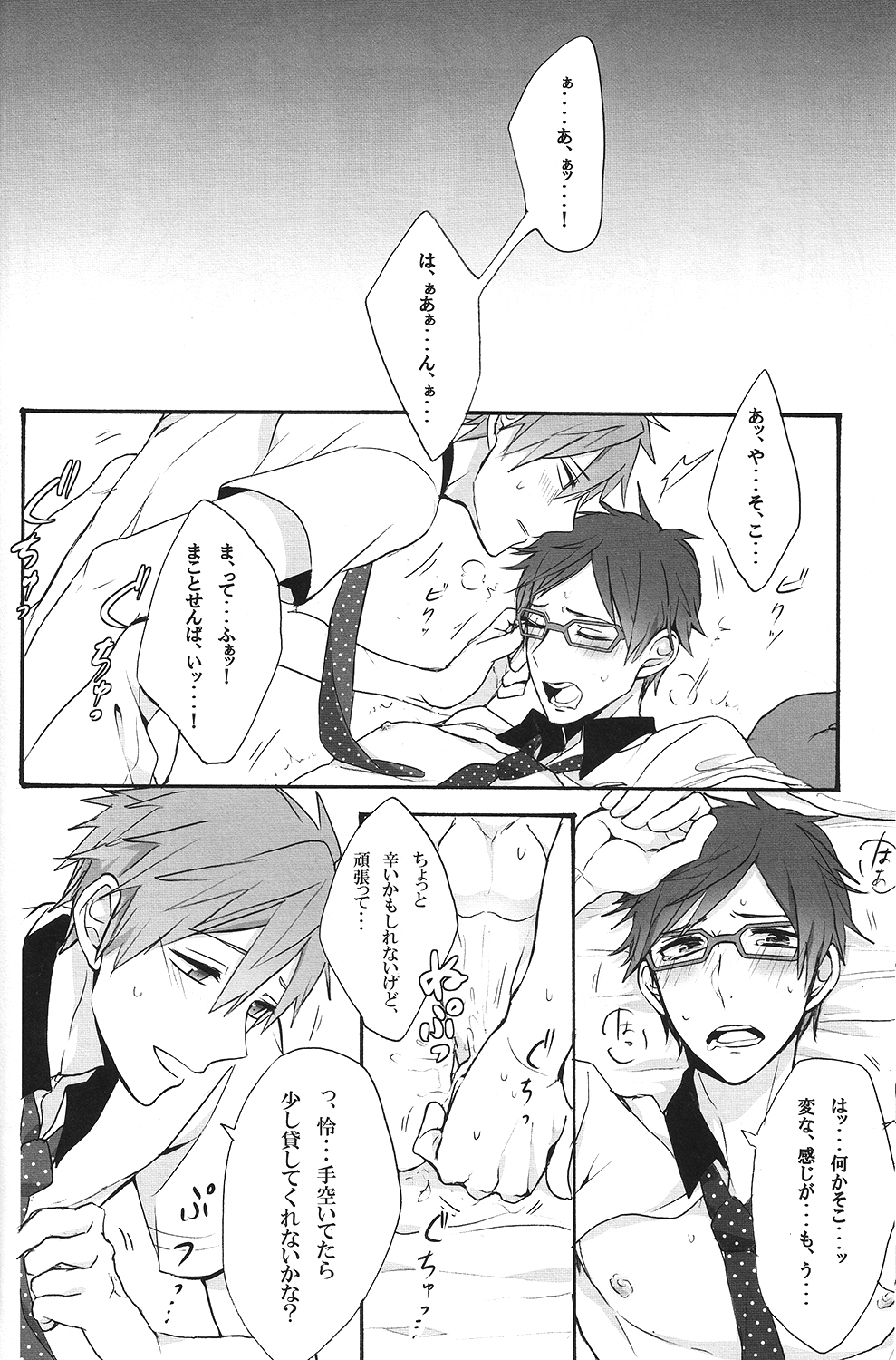 (GOOD COMIC CITY 20) [劇団レトロ座 (置るみる)] 泡沫掬い (Free!)