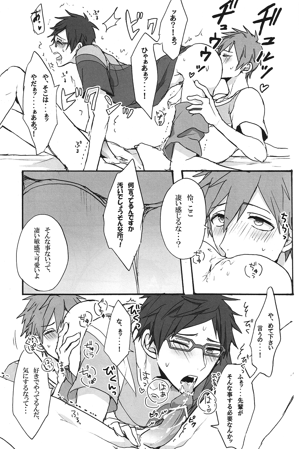 (GOOD COMIC CITY 20) [劇団レトロ座 (置るみる)] 泡沫掬い (Free!)