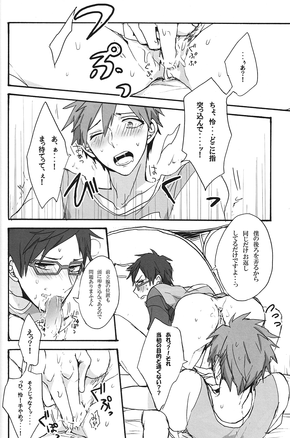 (GOOD COMIC CITY 20) [劇団レトロ座 (置るみる)] 泡沫掬い (Free!)