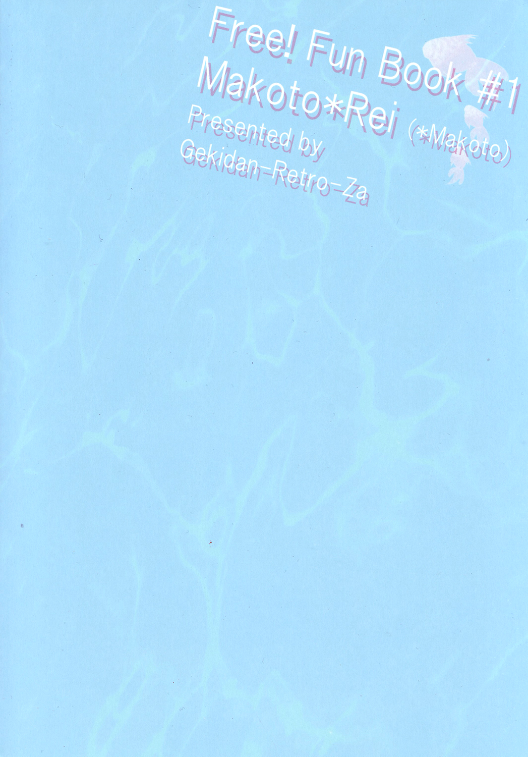 (GOOD COMIC CITY 20) [劇団レトロ座 (置るみる)] 泡沫掬い (Free!)