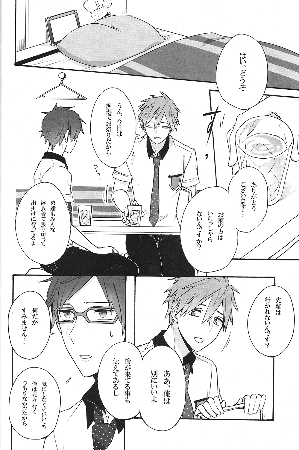 (GOOD COMIC CITY 20) [劇団レトロ座 (置るみる)] 泡沫掬い (Free!)