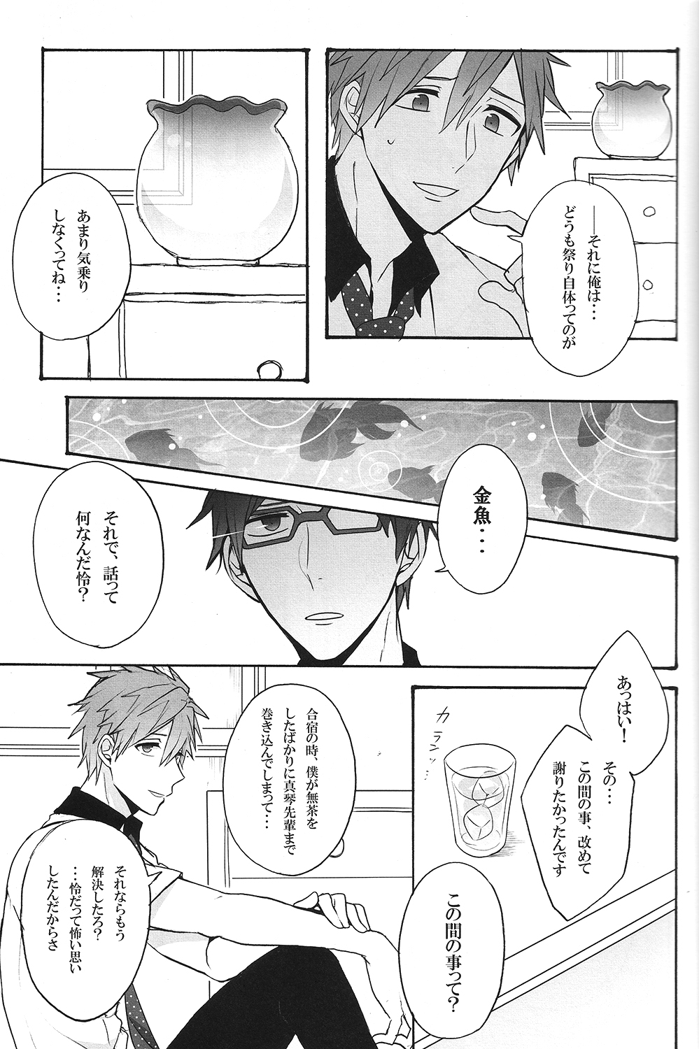 (GOOD COMIC CITY 20) [劇団レトロ座 (置るみる)] 泡沫掬い (Free!)