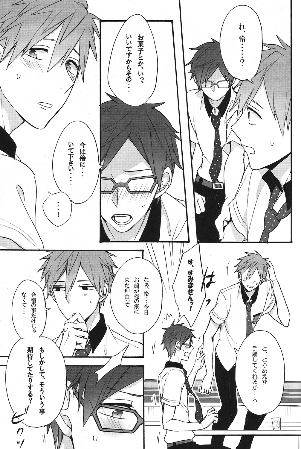 (GOOD COMIC CITY 20) [劇団レトロ座 (置るみる)] 泡沫掬い (Free!)