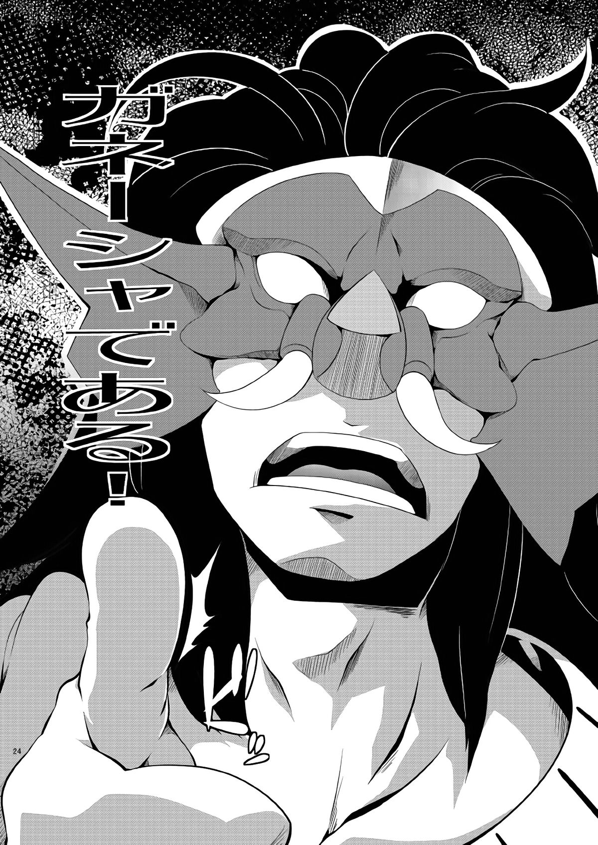 [Z-FRONT (加画都)] おたわむれ (ダンジョンに出会いを求めるのは間違っているだろうか)