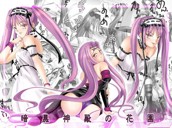 [RUBY FRUIT (琴月絶人)] 暗黒神殿の花園 (Fate stay/night) [DL版]