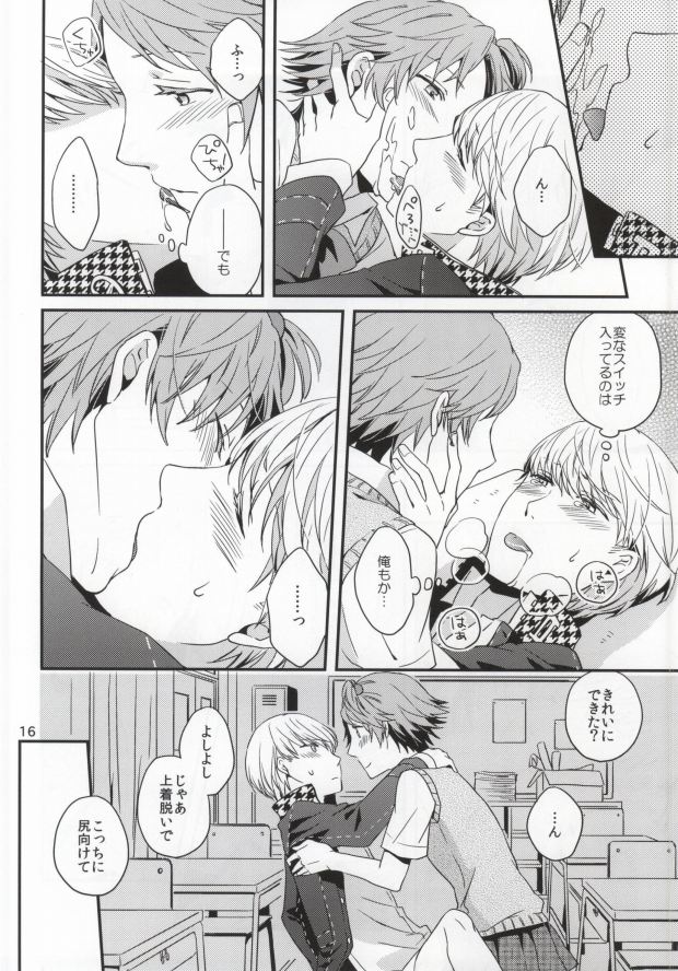 (C82) [Swallow Sky (リハラ)] ストロベリージャンキー (ペルソナ4)