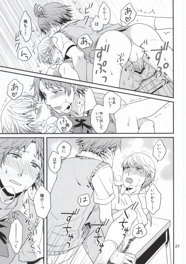 (C82) [Swallow Sky (リハラ)] ストロベリージャンキー (ペルソナ4)