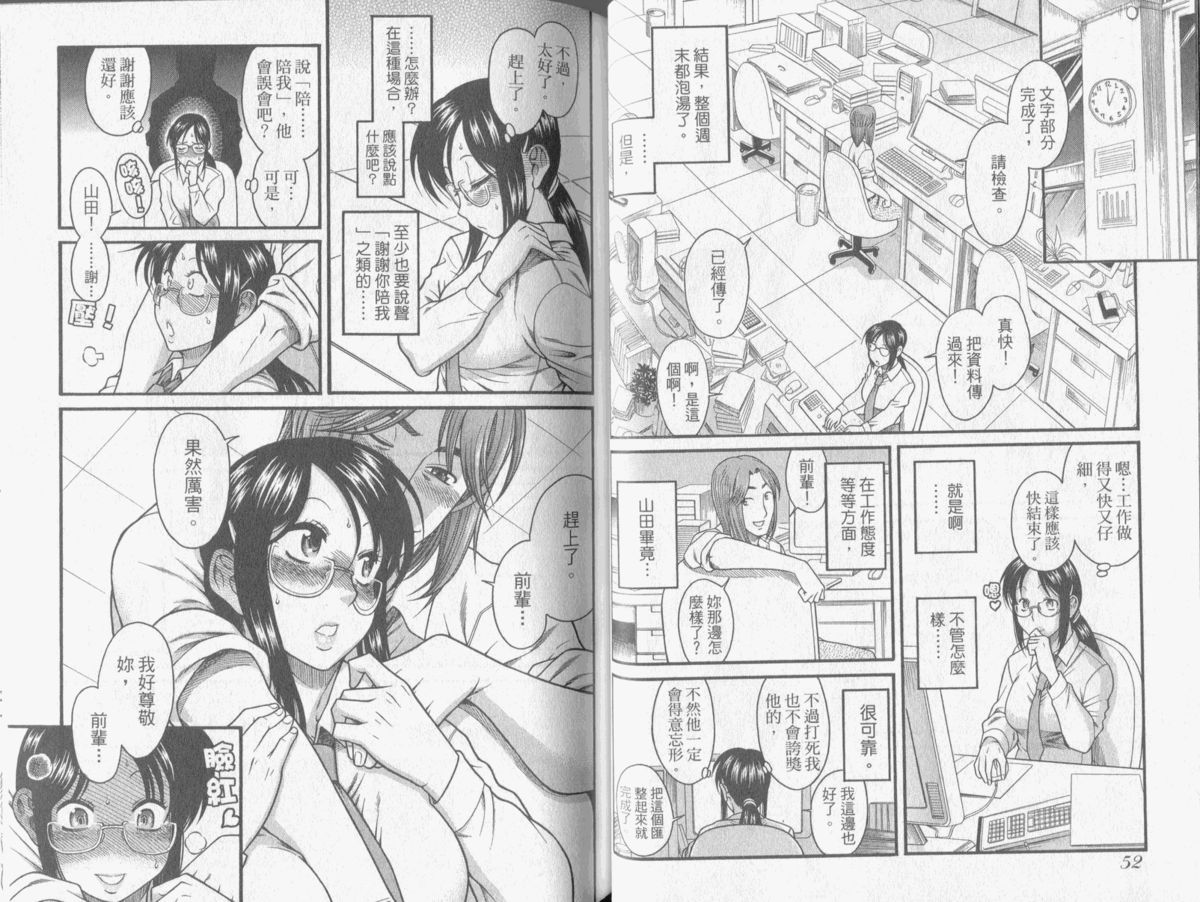 [甘詰留太] 恋は三十路をすぎてから [中国翻訳]