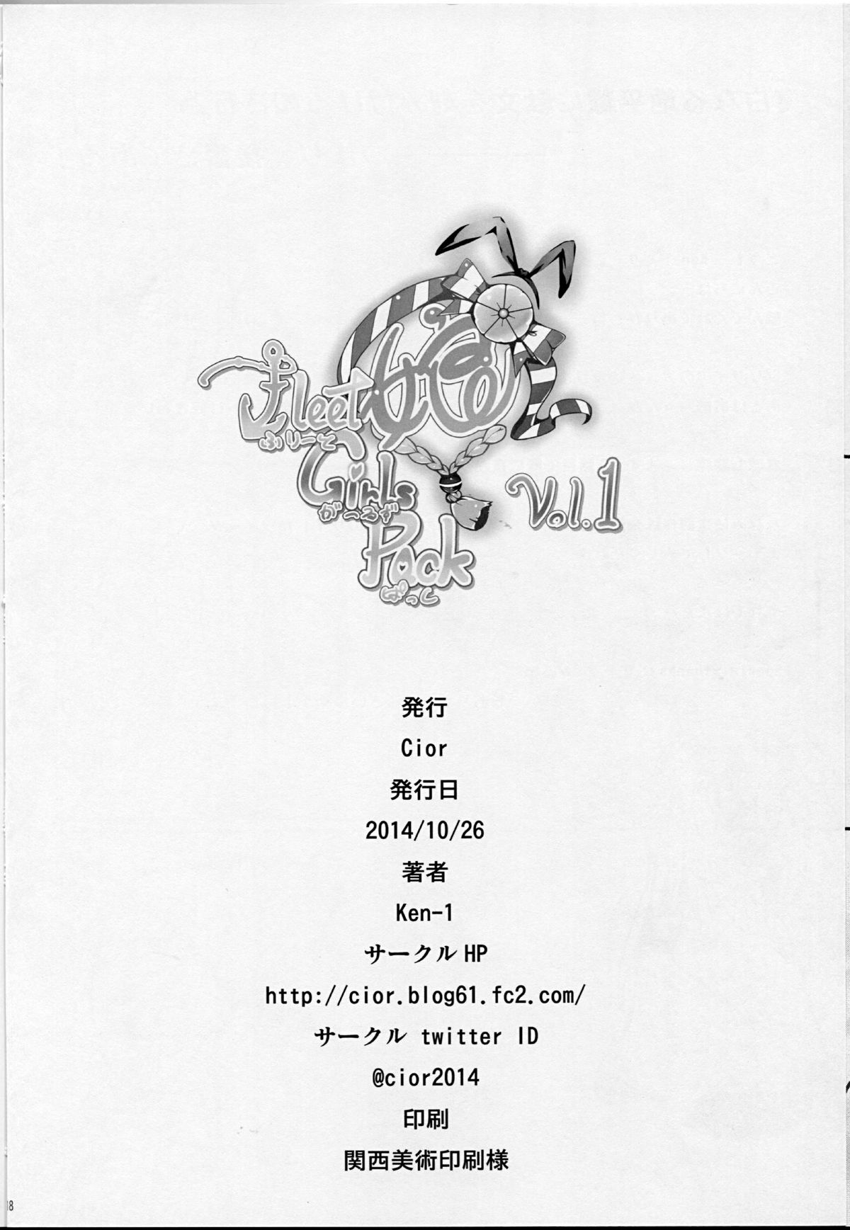 (サンクリ65) [Cior (ken-1)] Fleet Girls Pack vol.1 (艦隊これくしょん -艦これ-) [中国翻訳]