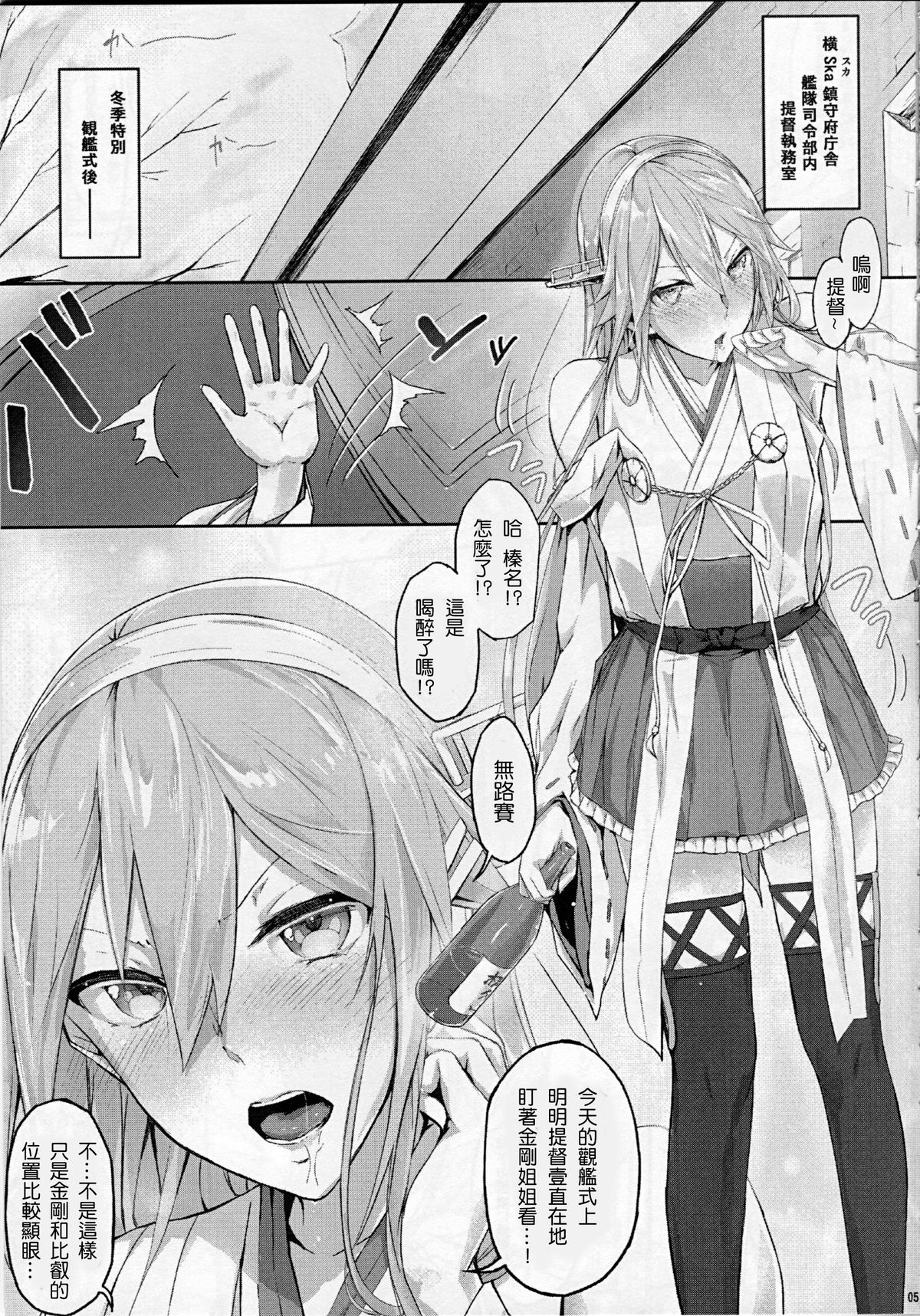 (サンクリ65) [Cior (ken-1)] Fleet Girls Pack vol.1 (艦隊これくしょん -艦これ-) [中国翻訳]