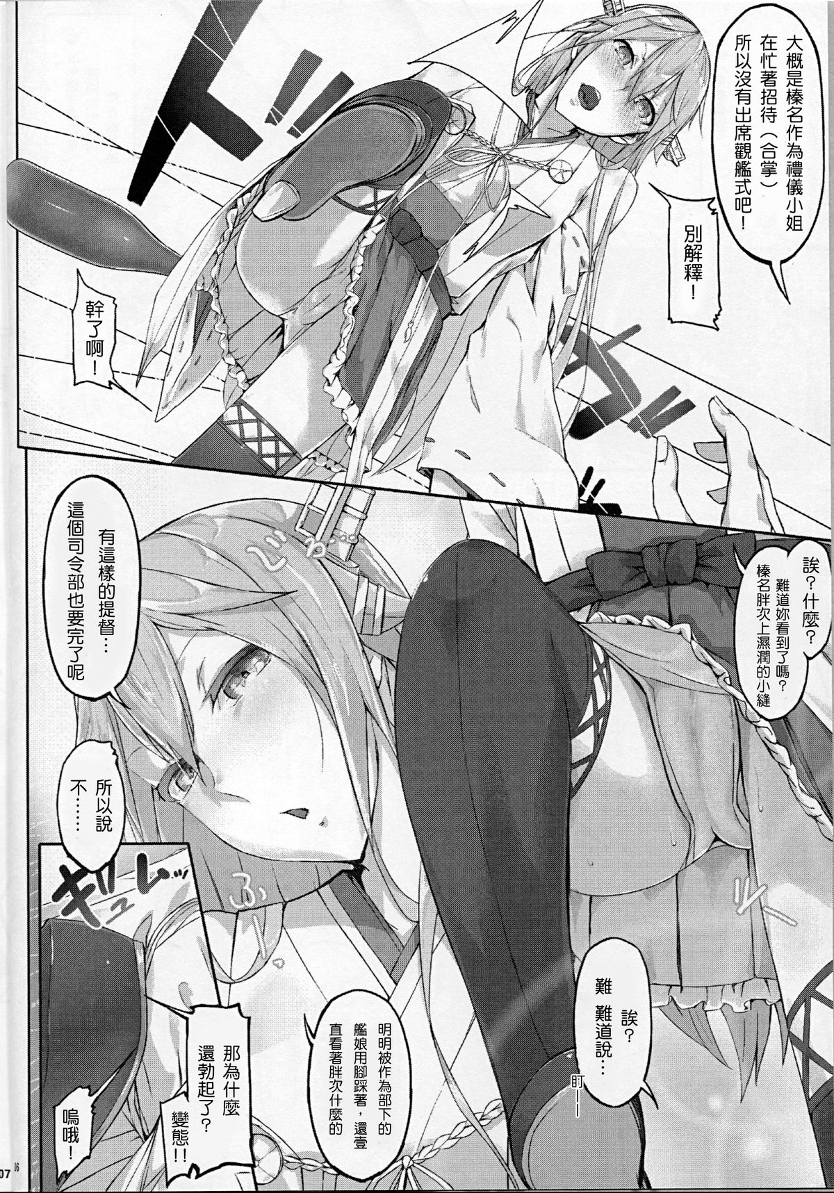 (サンクリ65) [Cior (ken-1)] Fleet Girls Pack vol.1 (艦隊これくしょん -艦これ-) [中国翻訳]