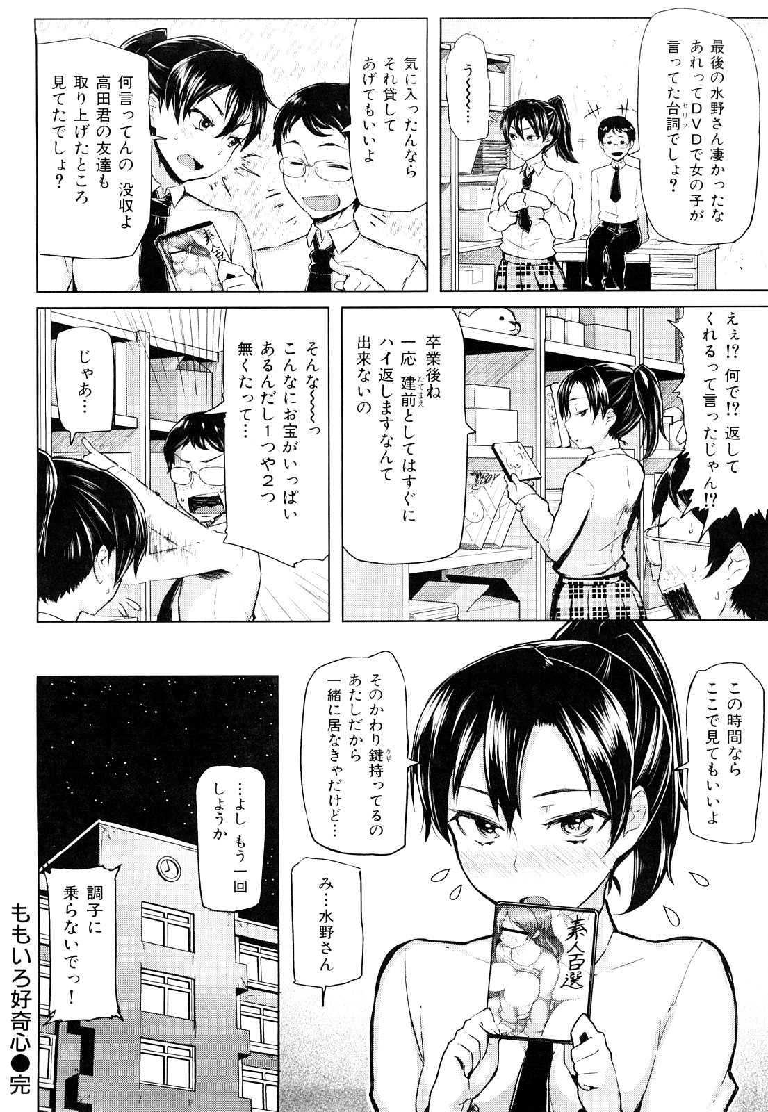 ミミカラオボエルN3