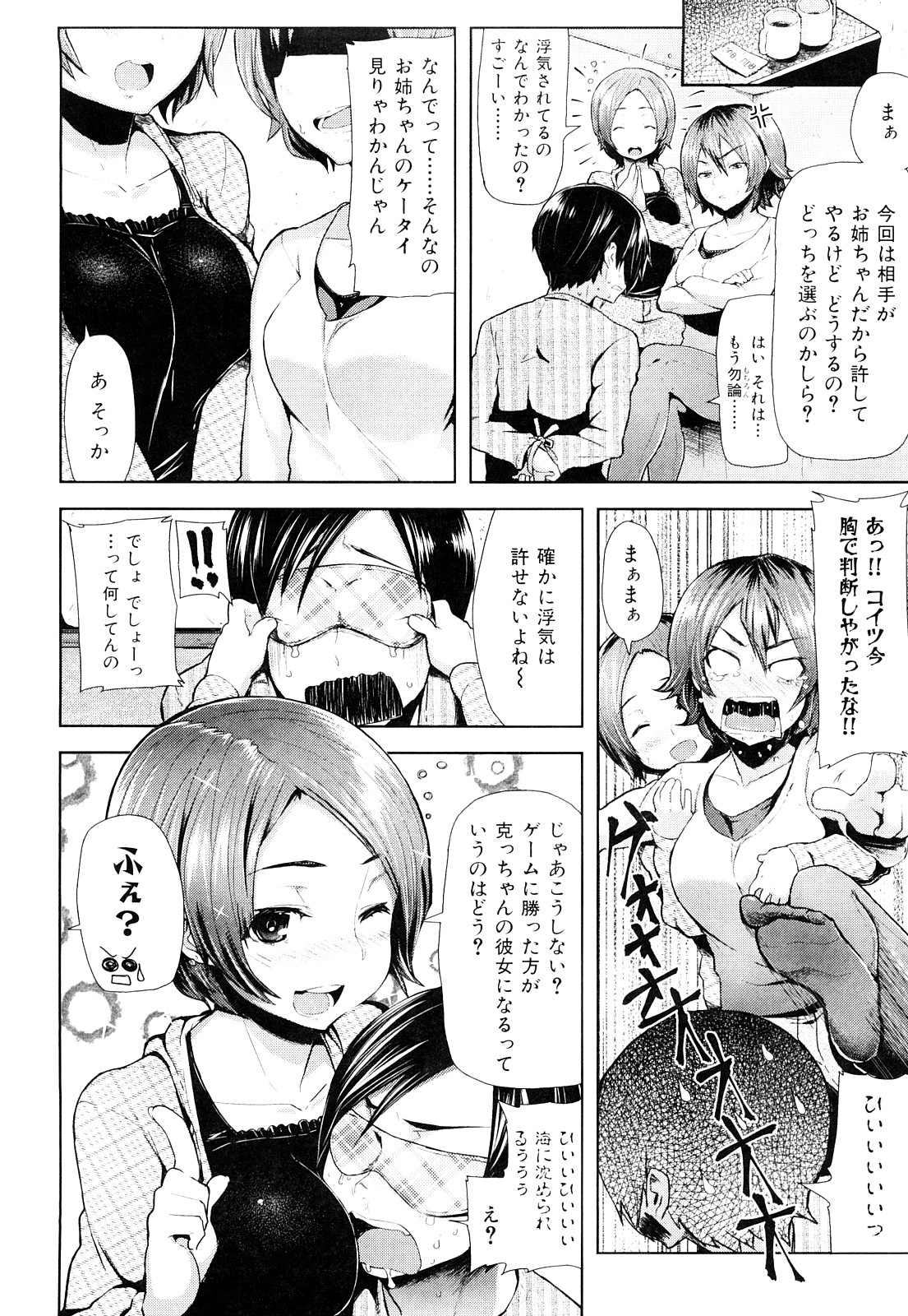 ミミカラオボエルN3