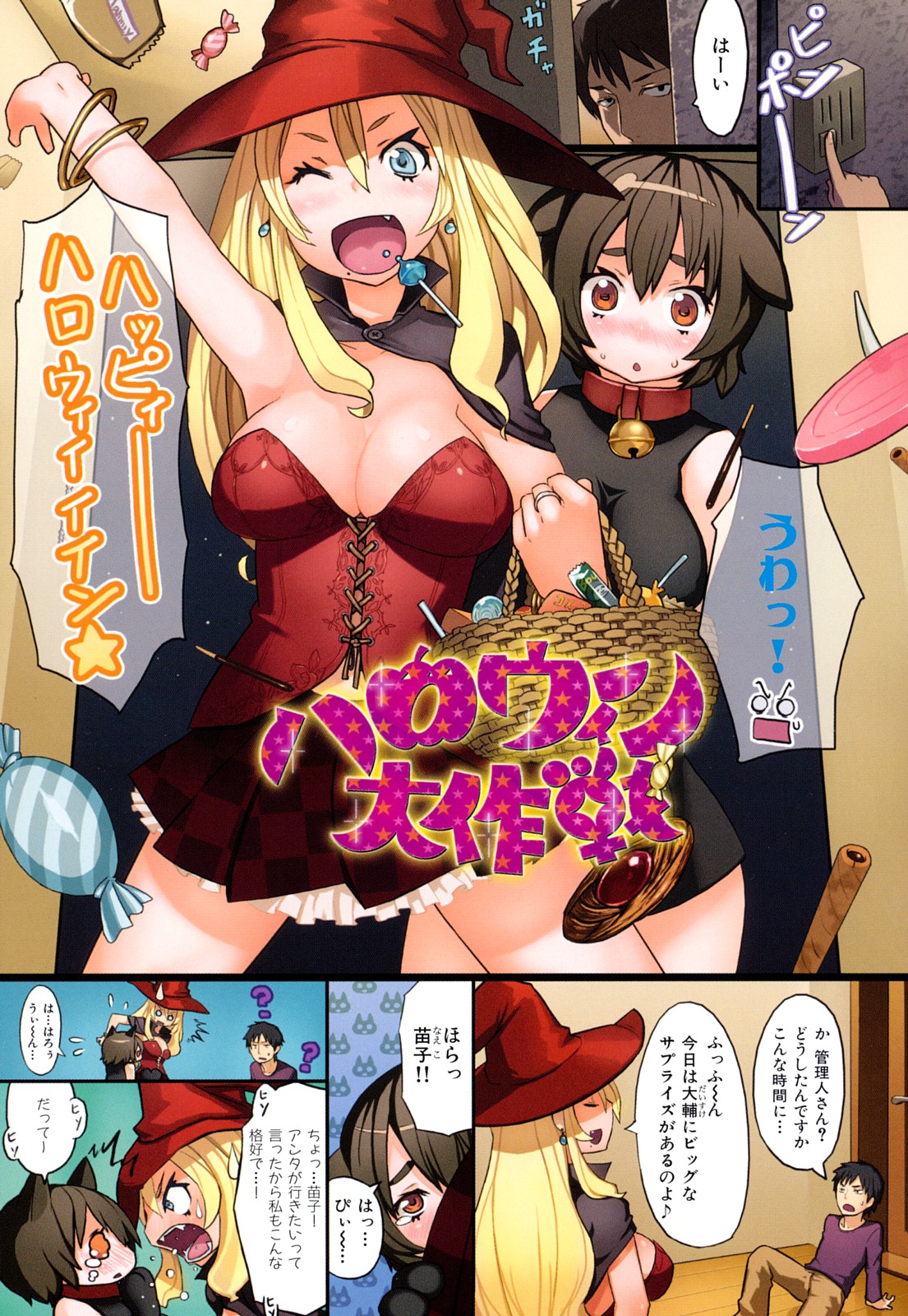 ミミカラオボエルN3