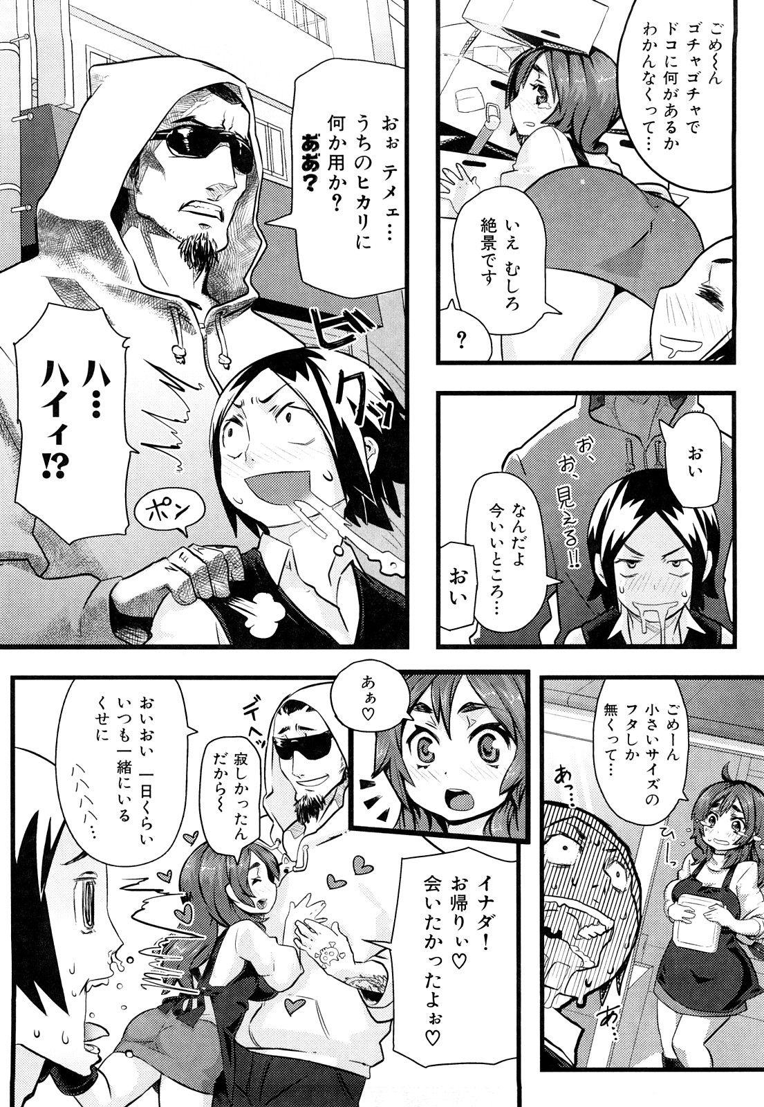 ミミカラオボエルN3