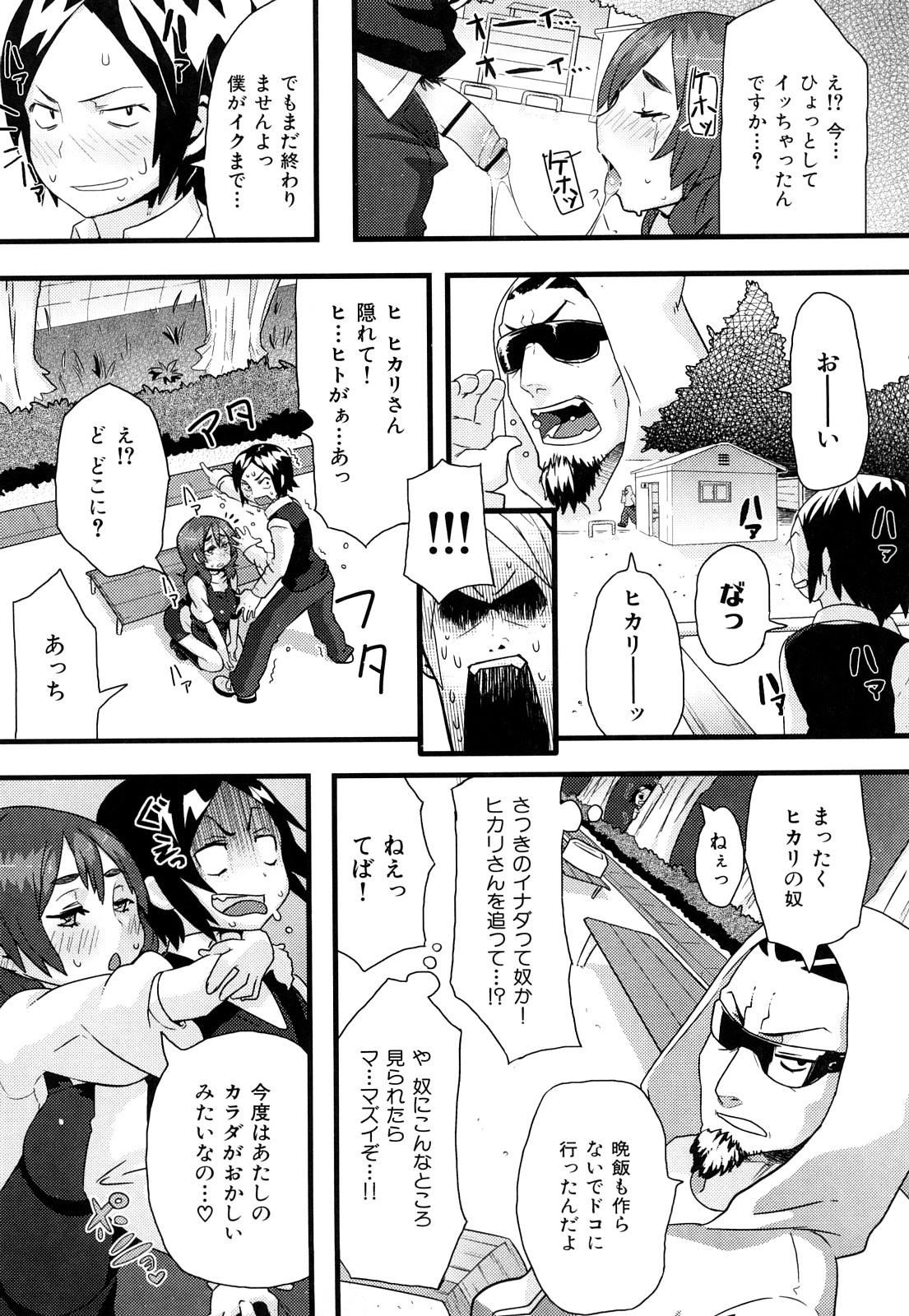 ミミカラオボエルN3