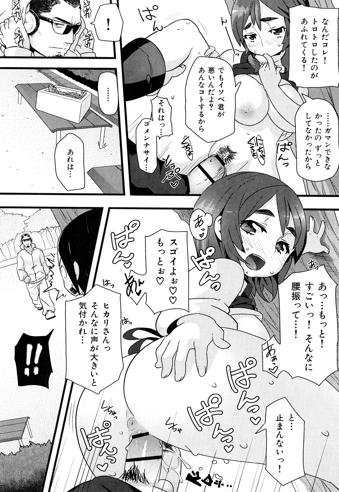 ミミカラオボエルN3