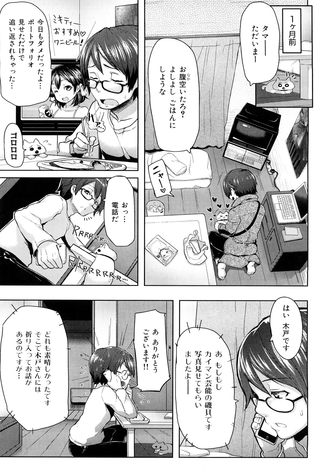 ミミカラオボエルN3