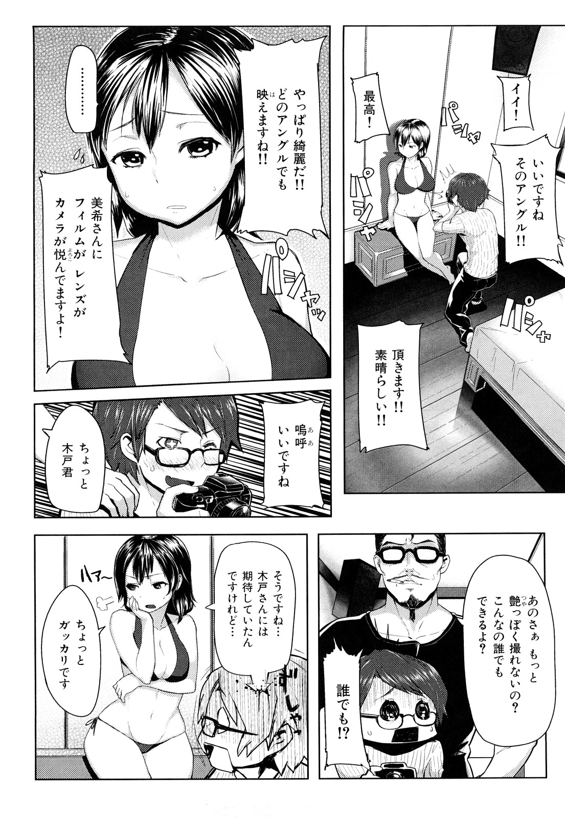 ミミカラオボエルN3