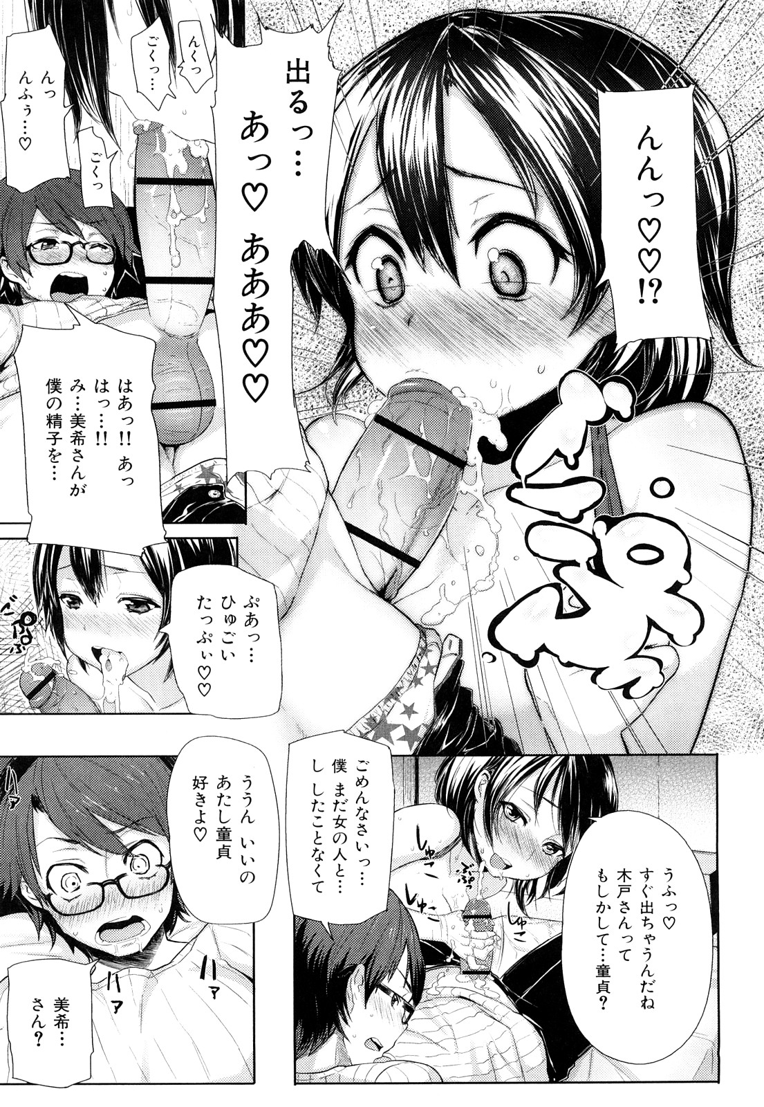 ミミカラオボエルN3