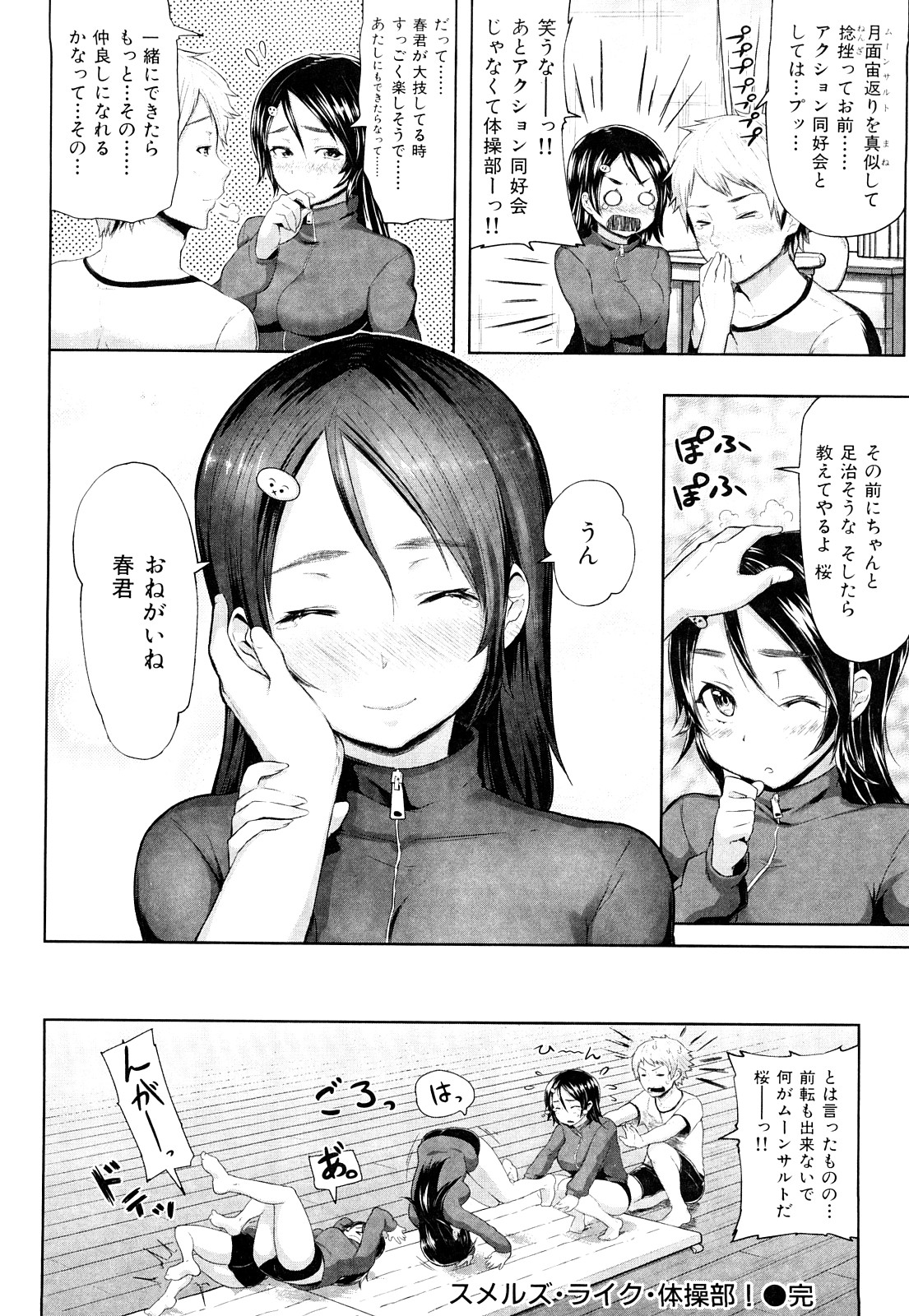 ミミカラオボエルN3