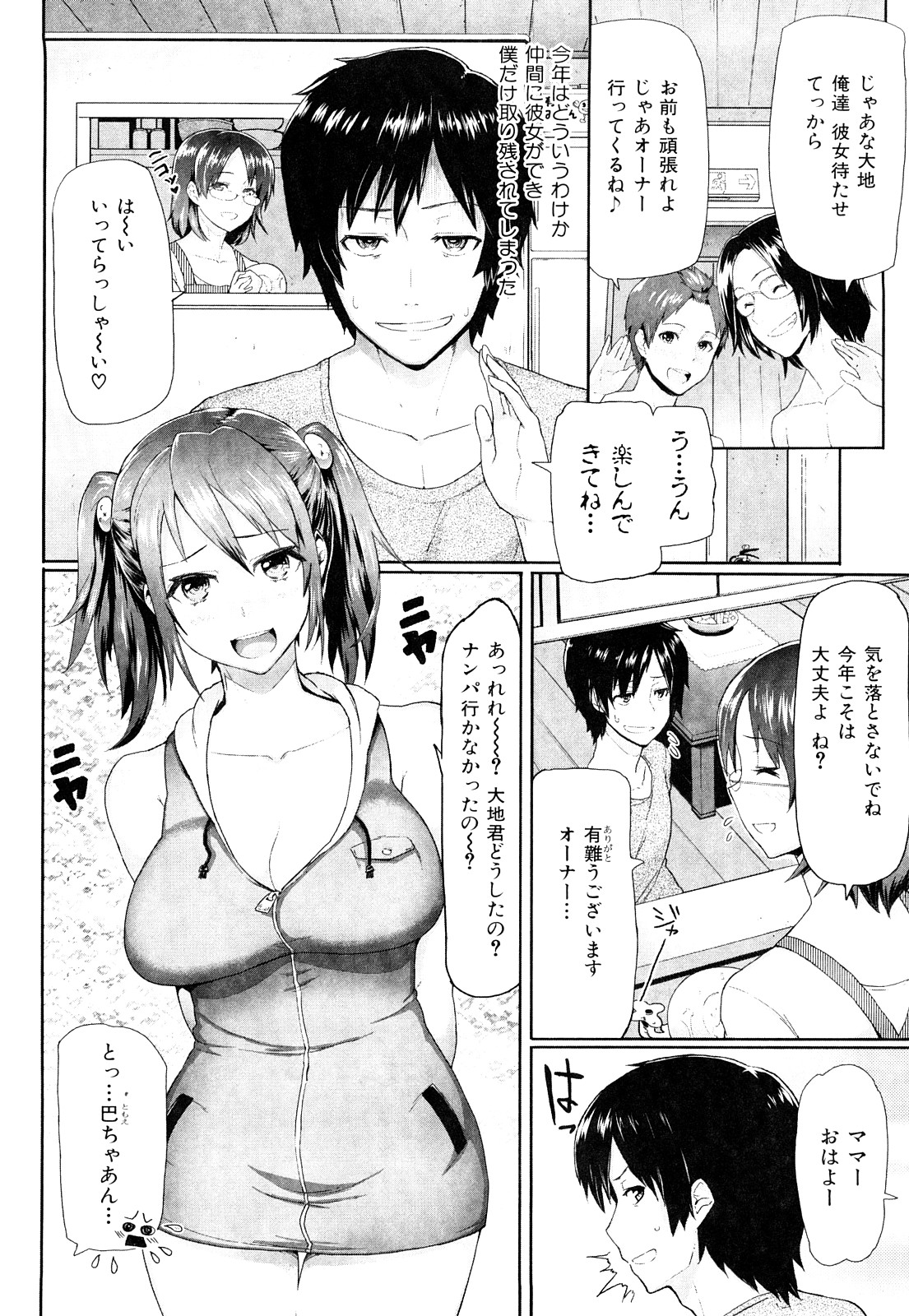 ミミカラオボエルN3