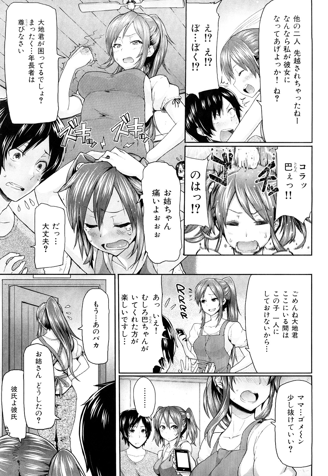 ミミカラオボエルN3