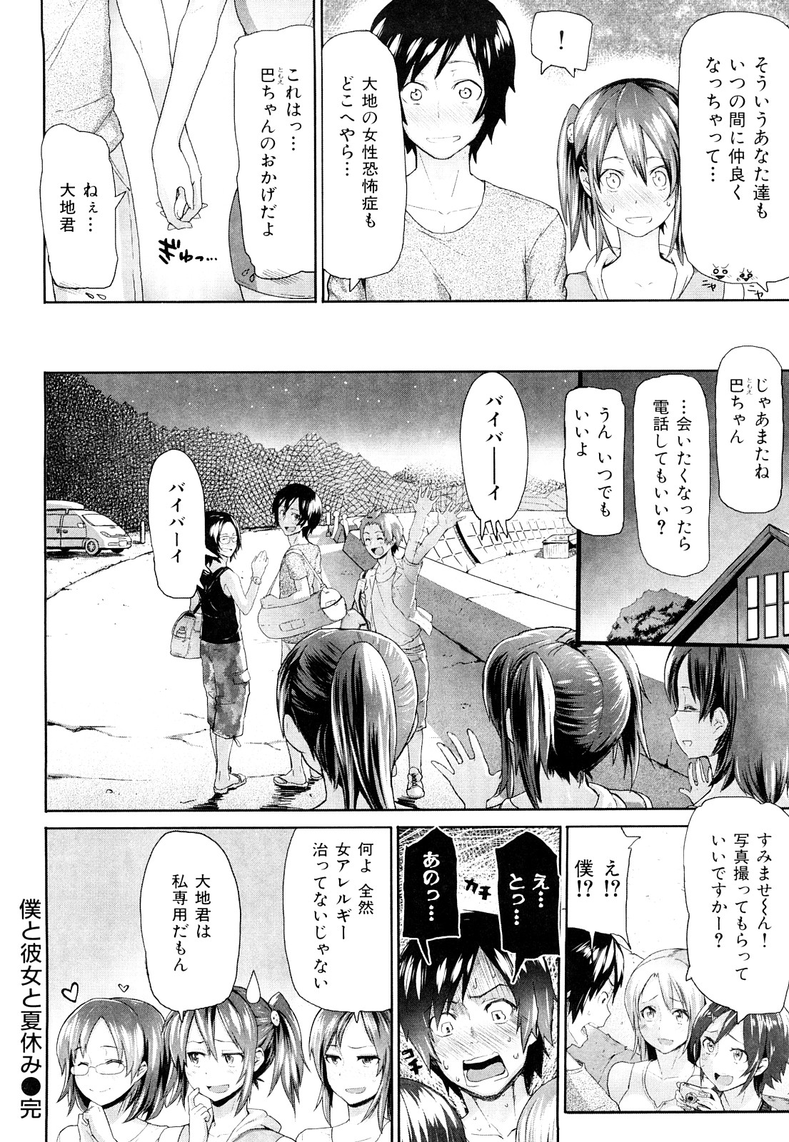 ミミカラオボエルN3