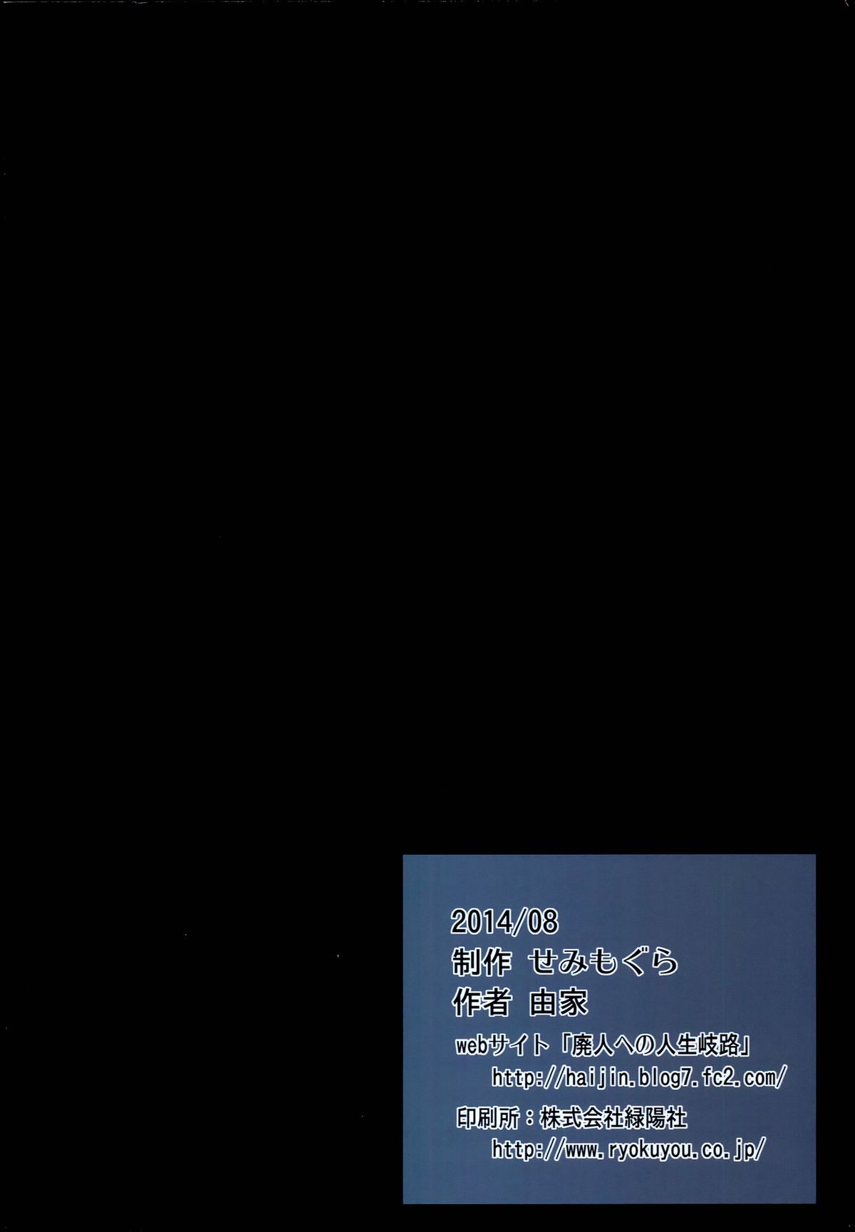 (C86) [せみもぐら (由家)] リリス -淫魔になった騎士- [中国翻訳]