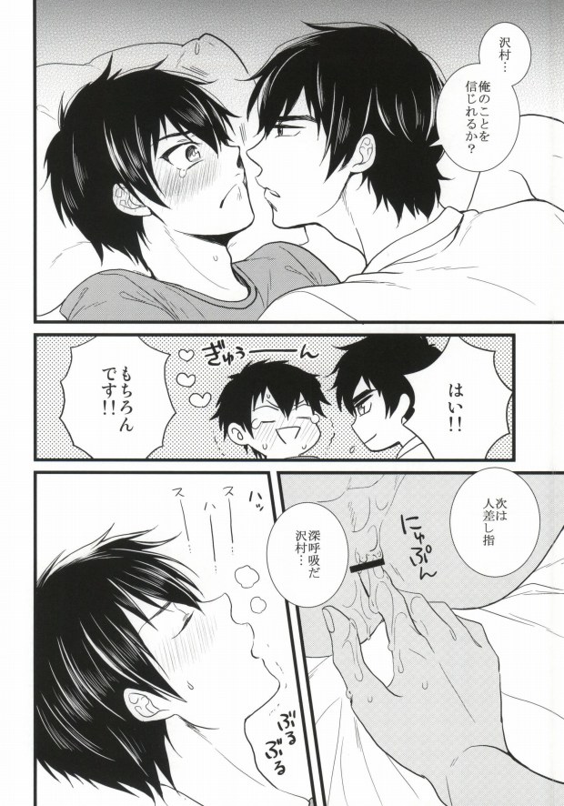 (C87) [痛みどめ (たかま)] Love cultivates (ダイヤのA)