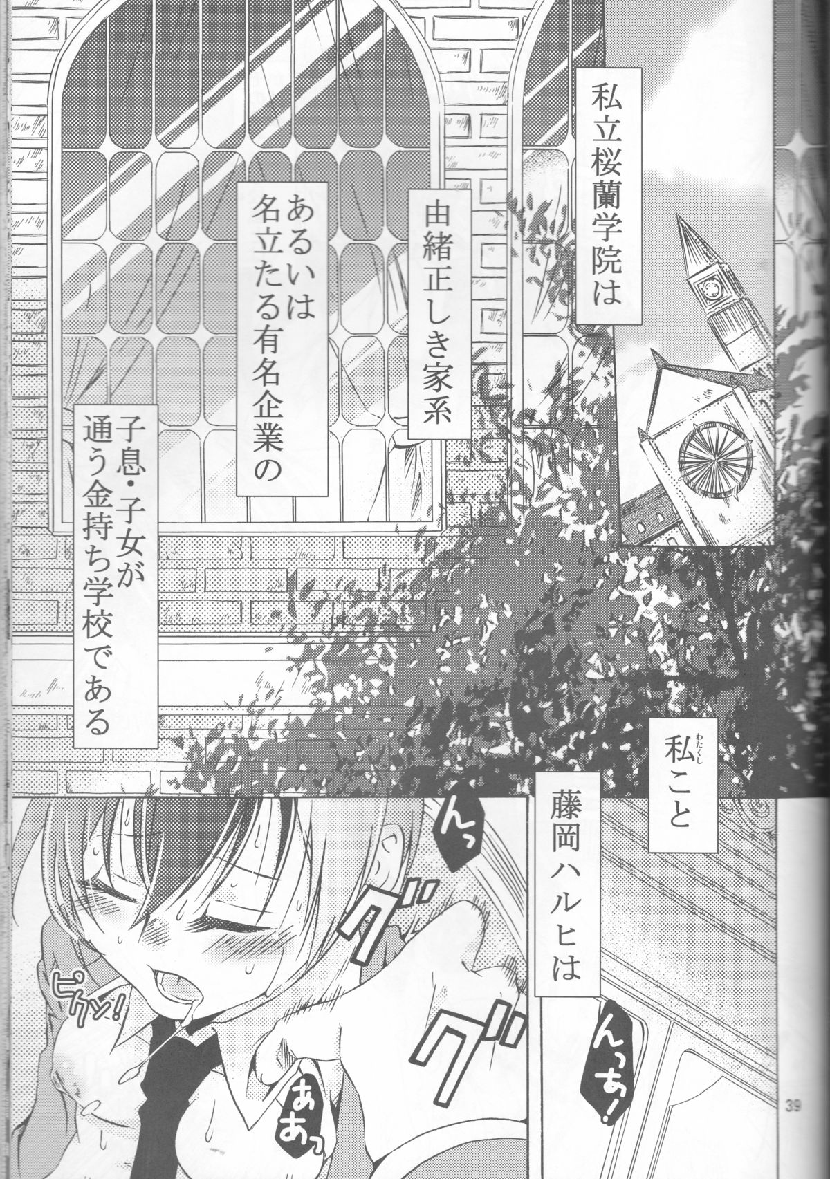 (C72) [一日三錠 (神宮梢)] お決まりですか? (桜蘭高校ホスト部)