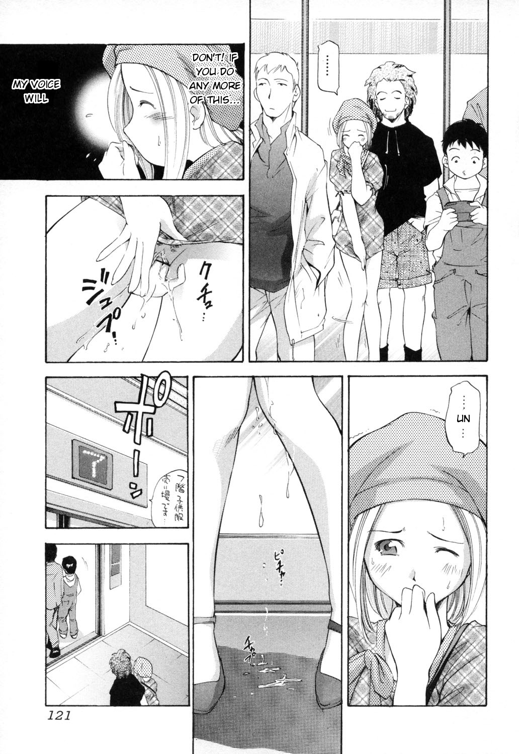 [PURUpyon西東] 淫らな母 思春期な僕 [英訳]