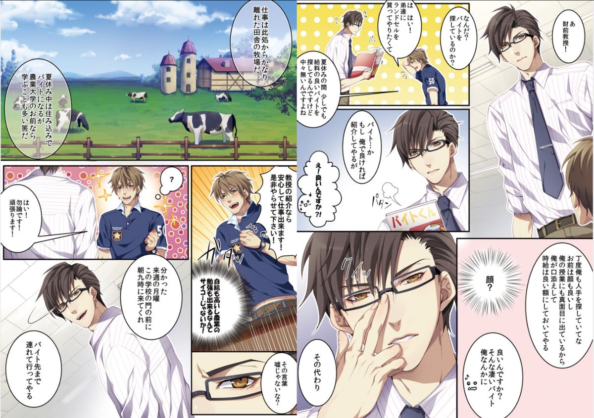 [オスちち☆801 (カイリ)] 牧場で搾乳体験