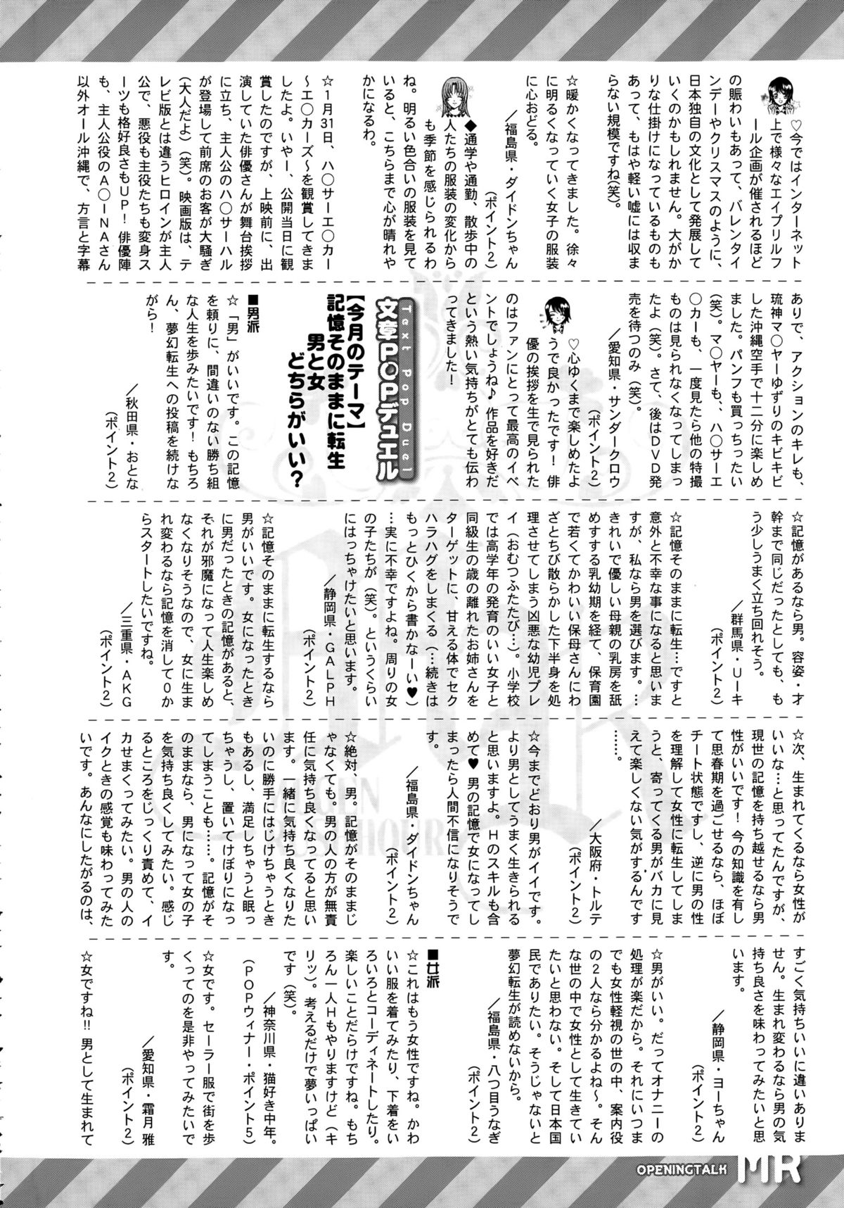 COMIC 夢幻転生 2015年5月号