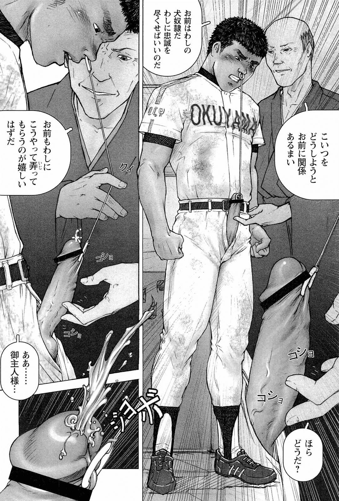 【まこと会】櫂まこと-調教犬