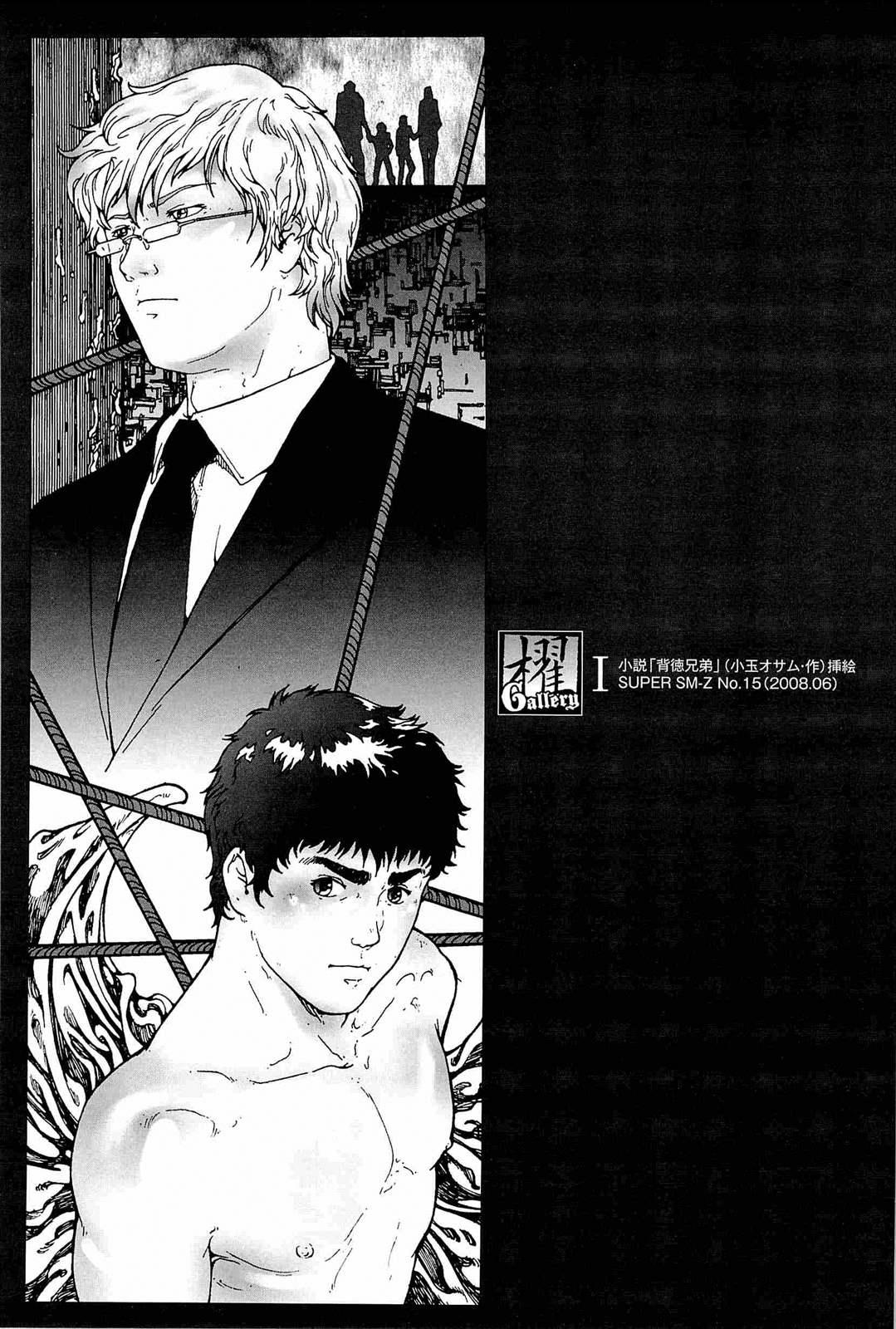 【まこと会】櫂まこと-調教犬