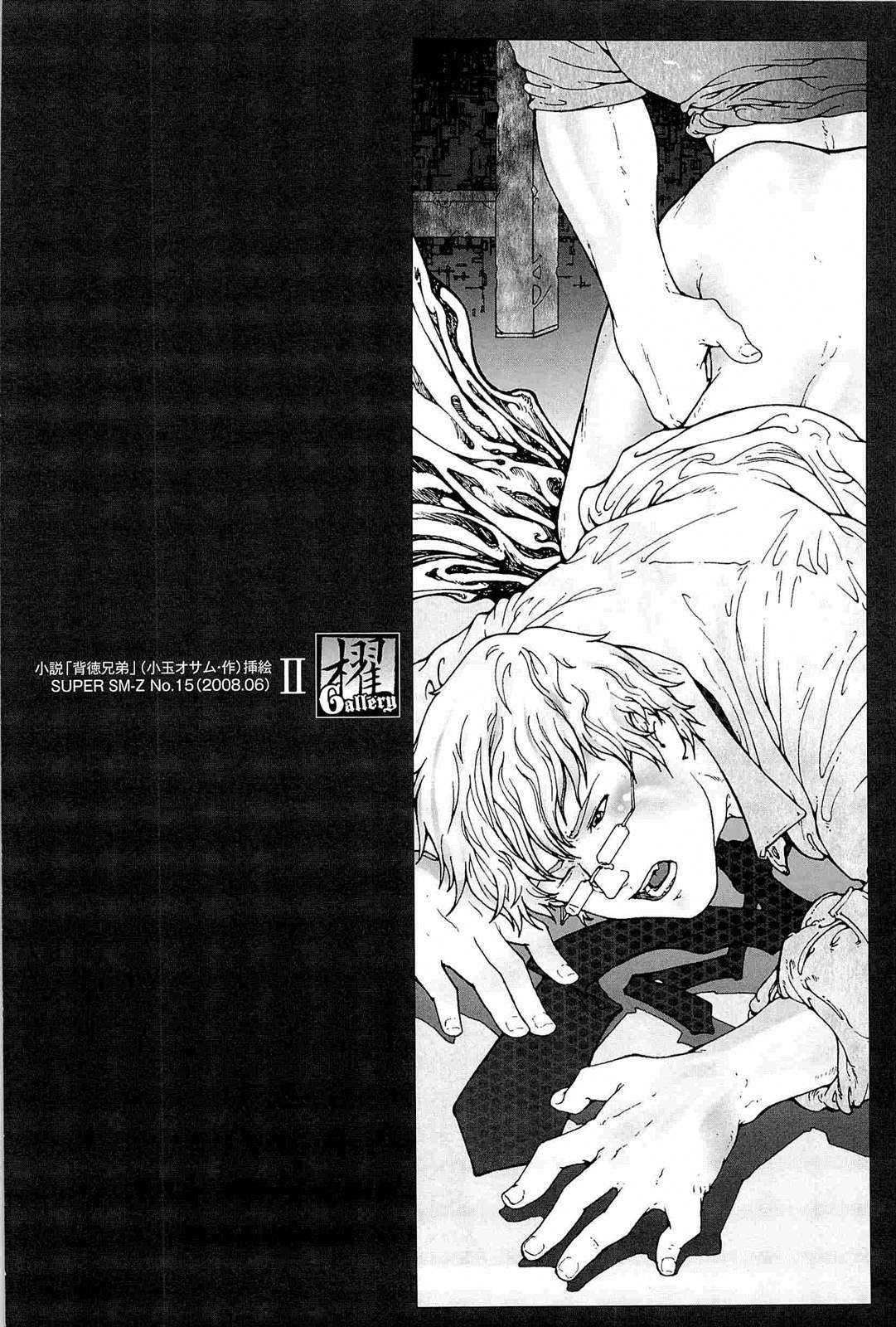 【まこと会】櫂まこと-調教犬