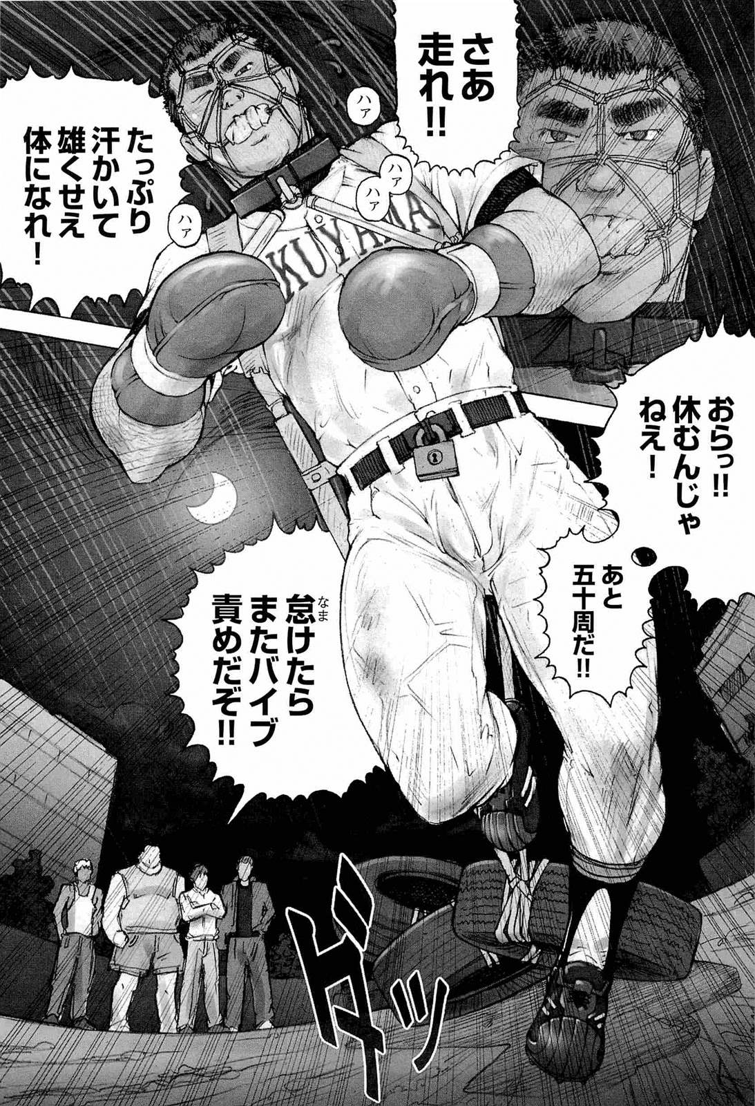 【まこと会】櫂まこと-調教犬