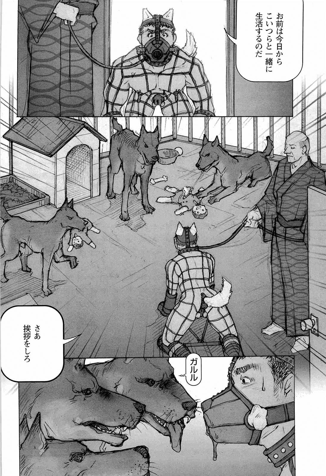 【まこと会】櫂まこと-調教犬