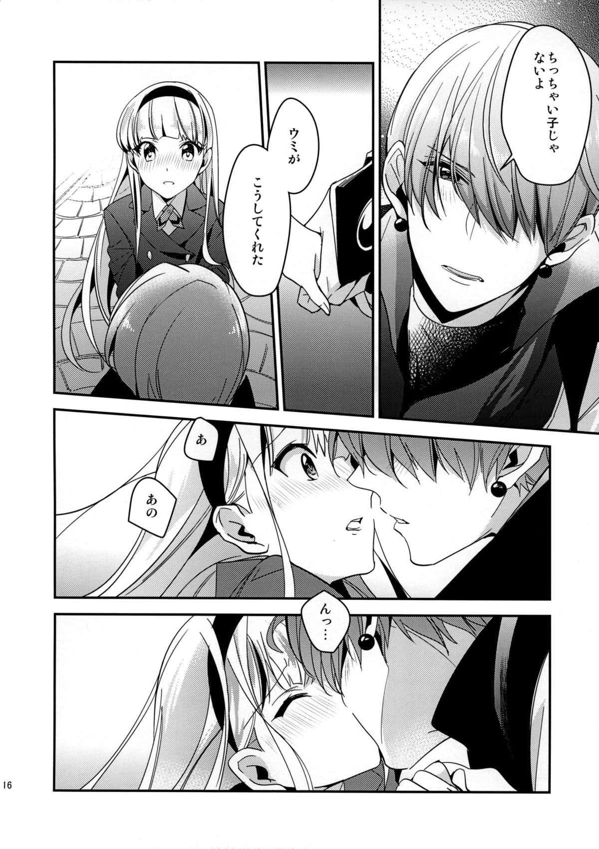 (HARUCC20) [matine (iyutani)] キラキラつもる砂時計 (魔法騎士レイアース)