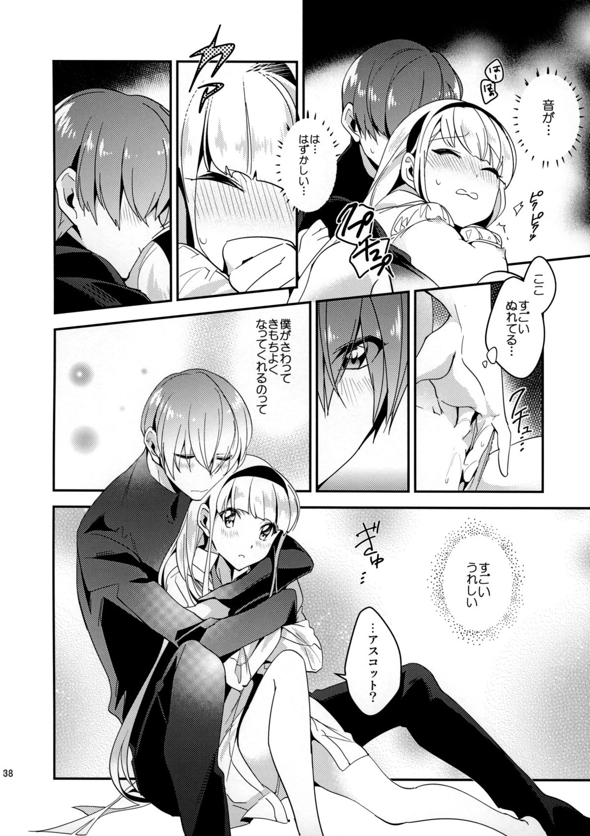 (HARUCC20) [matine (iyutani)] キラキラつもる砂時計 (魔法騎士レイアース)