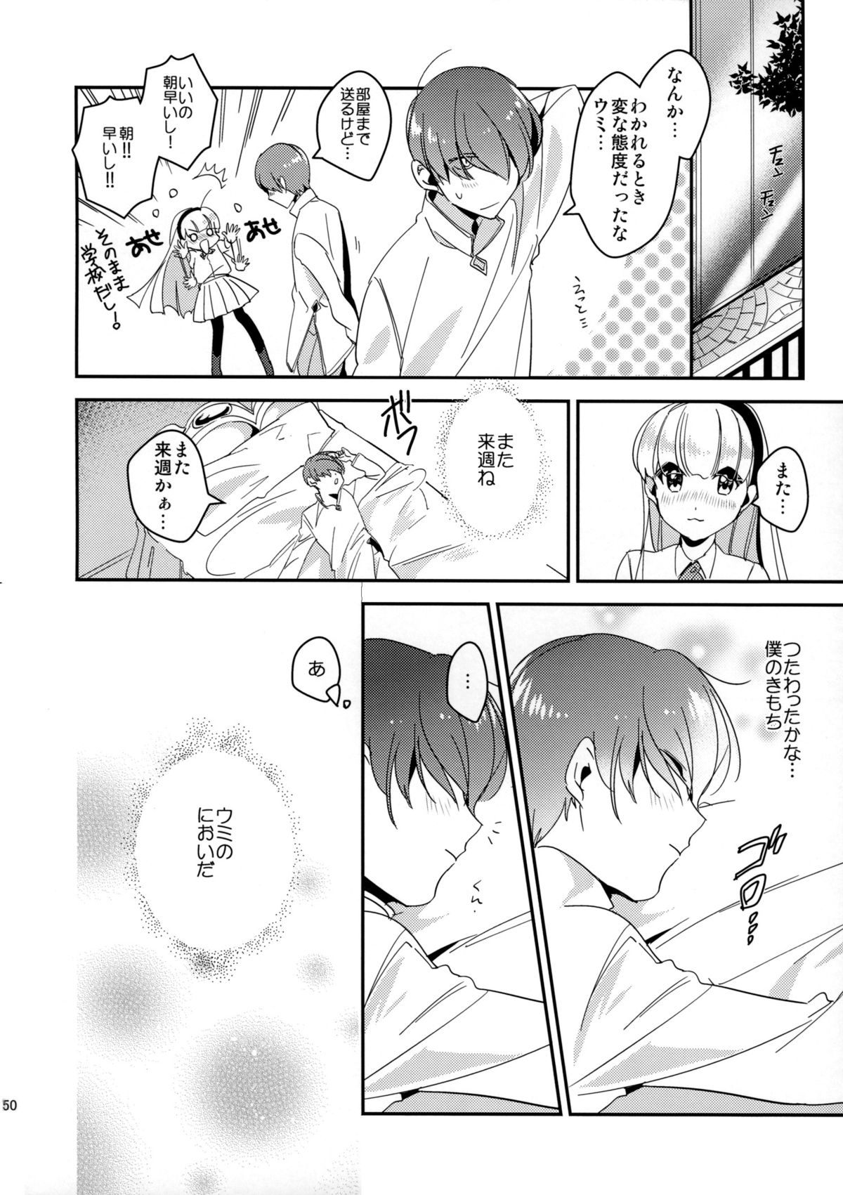 (HARUCC20) [matine (iyutani)] キラキラつもる砂時計 (魔法騎士レイアース)