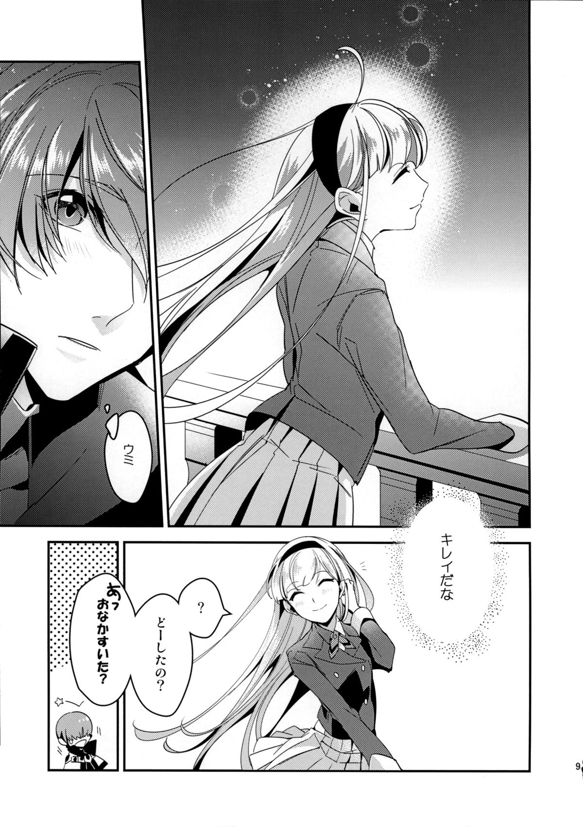 (HARUCC20) [matine (iyutani)] キラキラつもる砂時計 (魔法騎士レイアース)