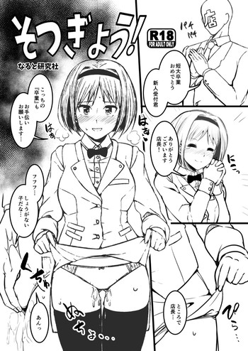 [なると研究社 (久壁おと)] そつぎょう！ (ドリームクラブ) [DL版]