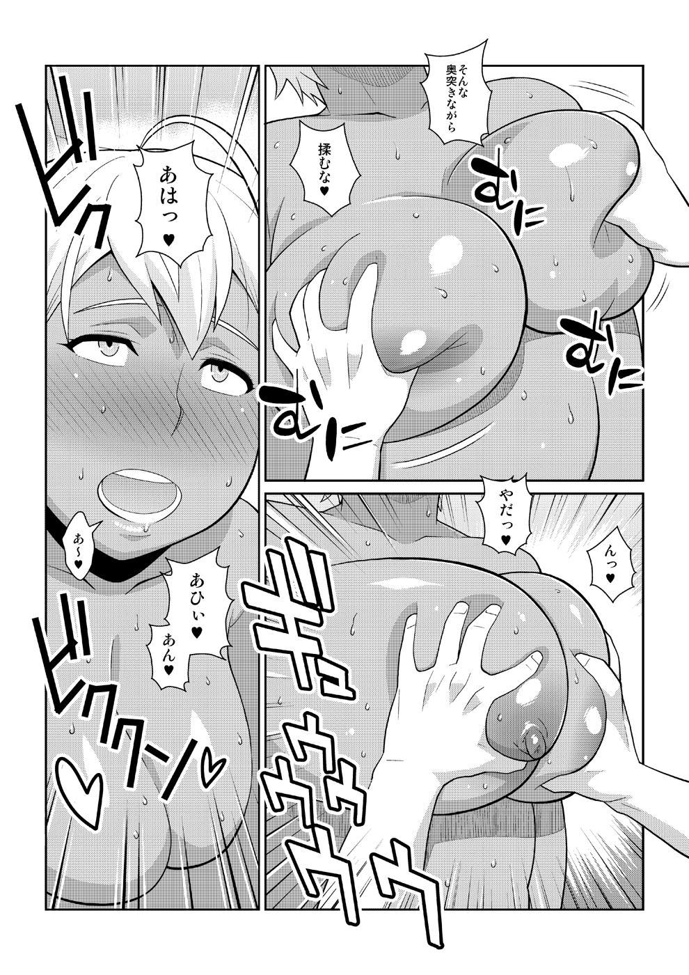 [TETRODOTOXIN (偽くろさき)] ゆきひら3分クッキング - 今日の食材A5肉魅 (食戟のソーマ) [DL版]