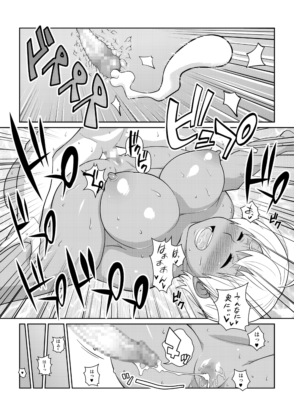 [TETRODOTOXIN (偽くろさき)] ゆきひら3分クッキング - 今日の食材A5肉魅 (食戟のソーマ) [DL版]