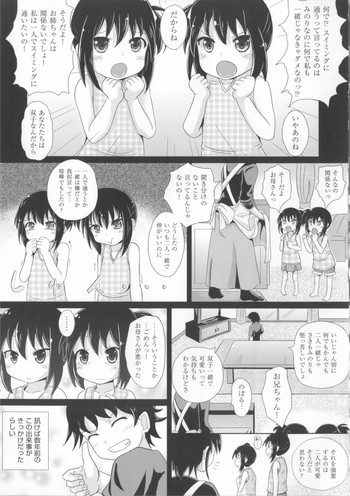 [ぽんこっちゃん] 双子テイル