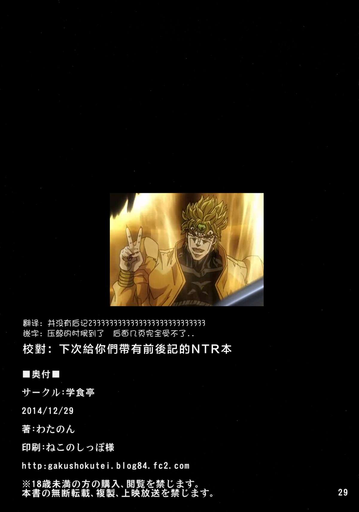 (C87) [学食亭 (わたのん)] 大鯨ちゃんと夜戦したい! (艦隊これくしょん -艦これ-) [中国翻訳]