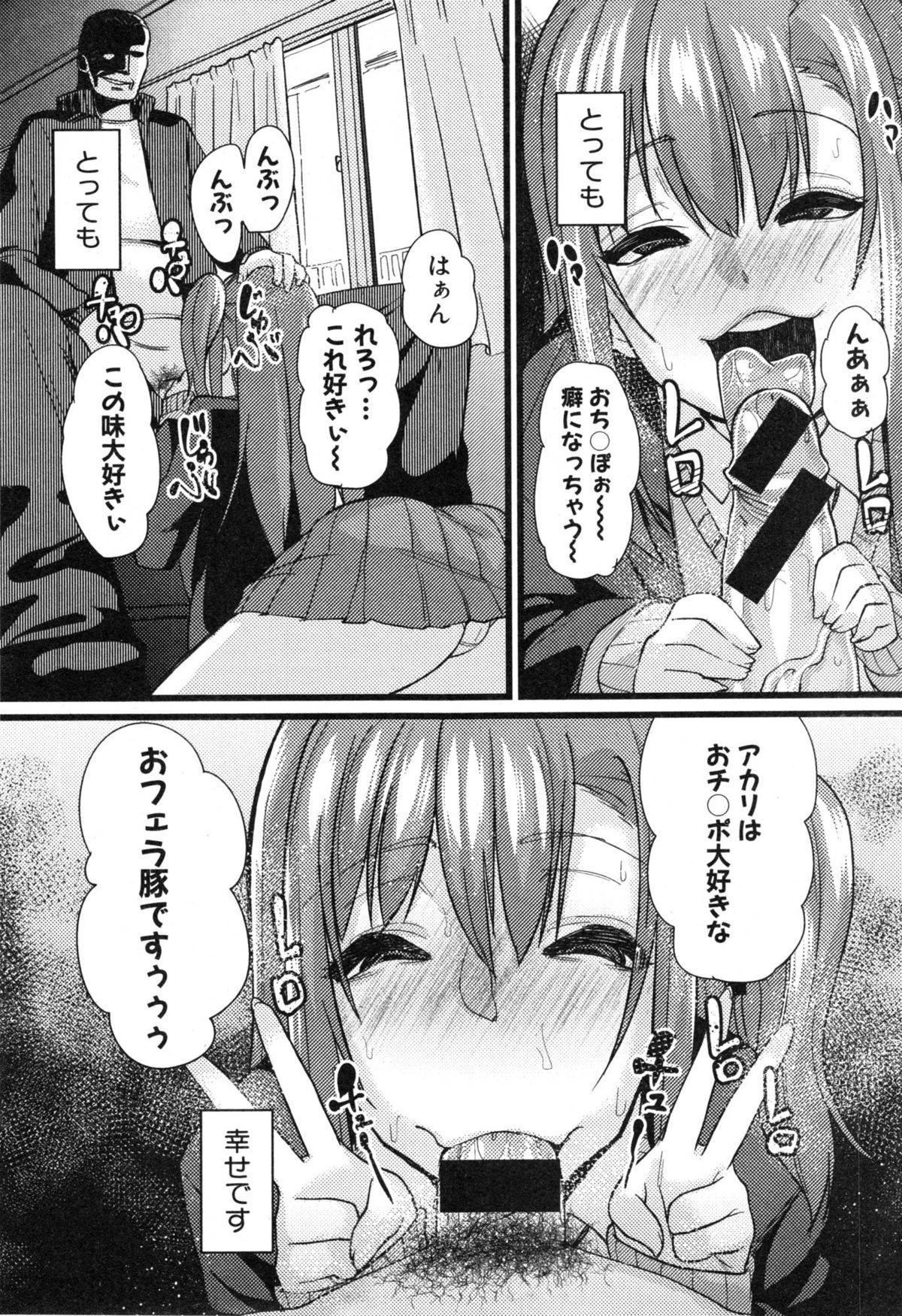 [ちもさく] NTR堕落論